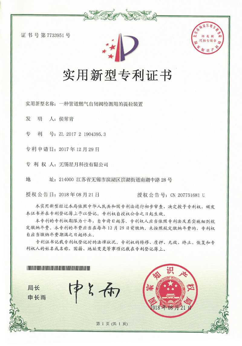 一種(zhǒng)4R閥内漏檢測裝置